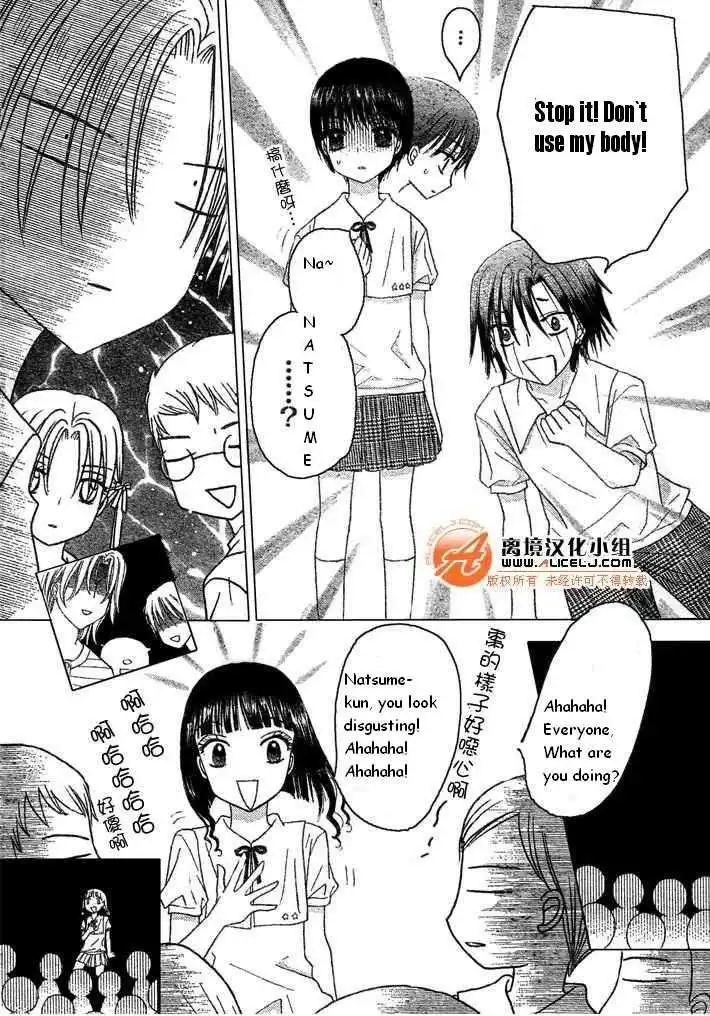 Gakuen Alice Chapter 90 18